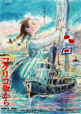虞美人盛开的山坡[电影解说]海报