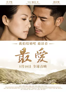 最爱2011[电影解说]海报