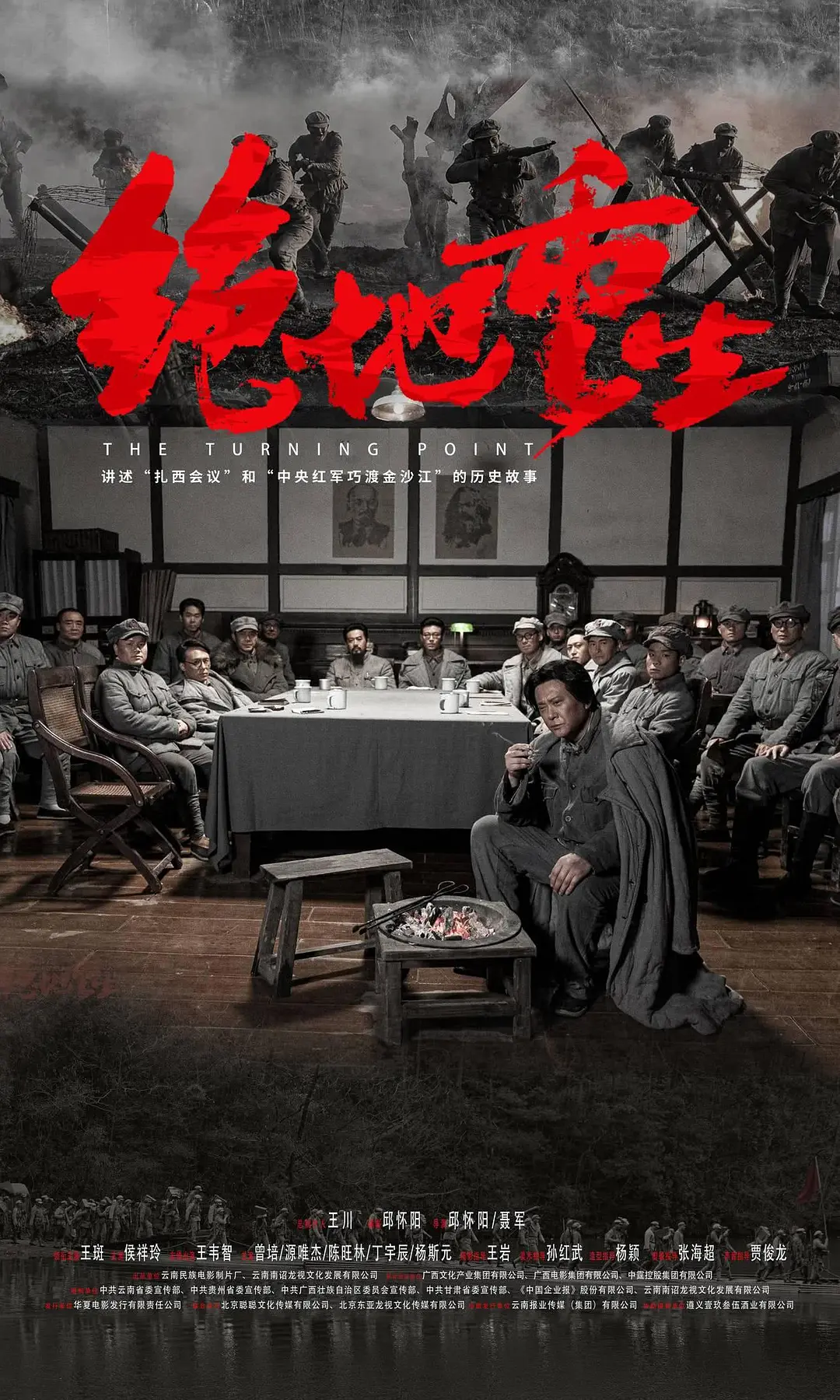 绝地重生海报
