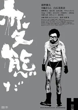 反常2016海报