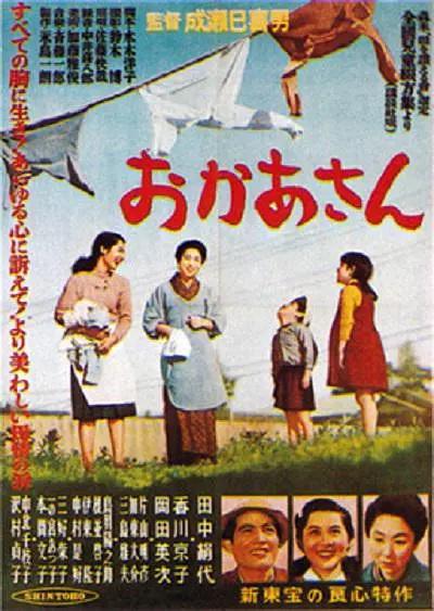 母亲1952海报