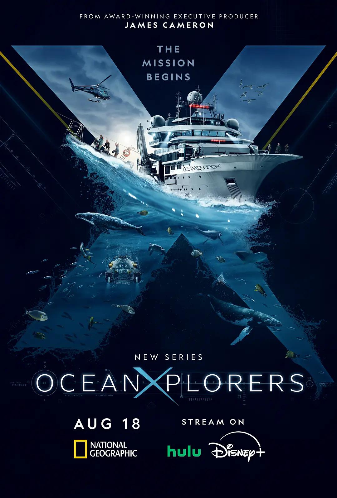 海洋探索者号海报