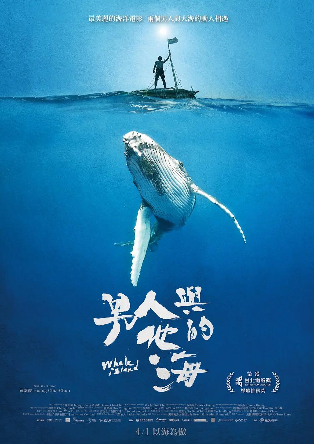 男人与他的海海报