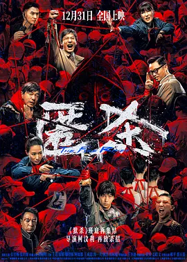 匿杀[电影解说]海报