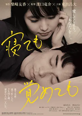 夜以继日[电影解说]海报