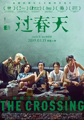 过春天[电影解说]海报