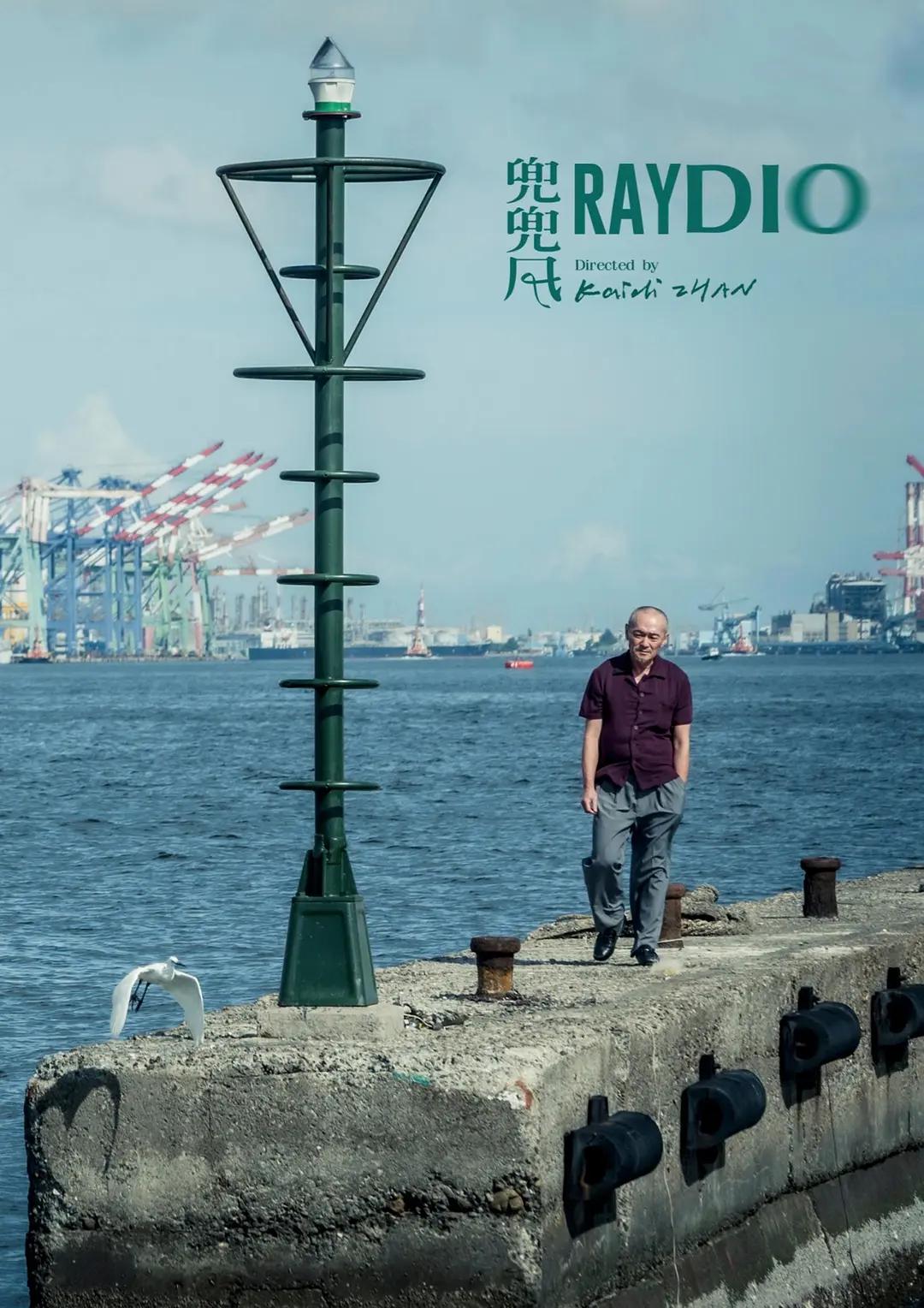 兜兜风海报