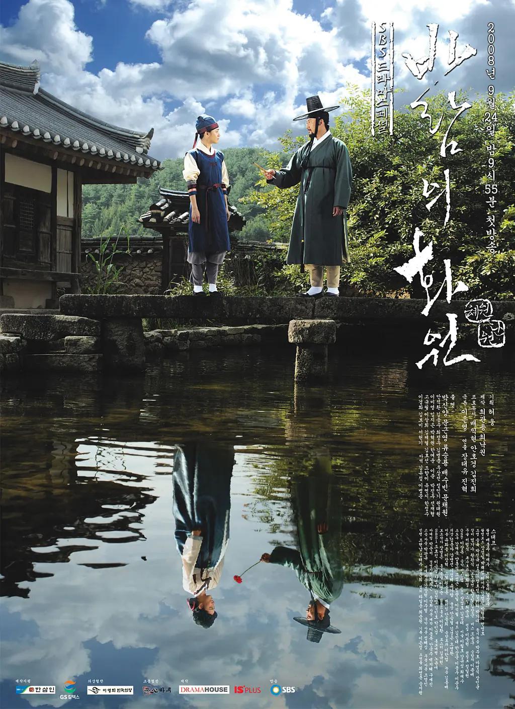 风之画员海报