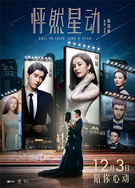 怦然星动[电影解说]海报