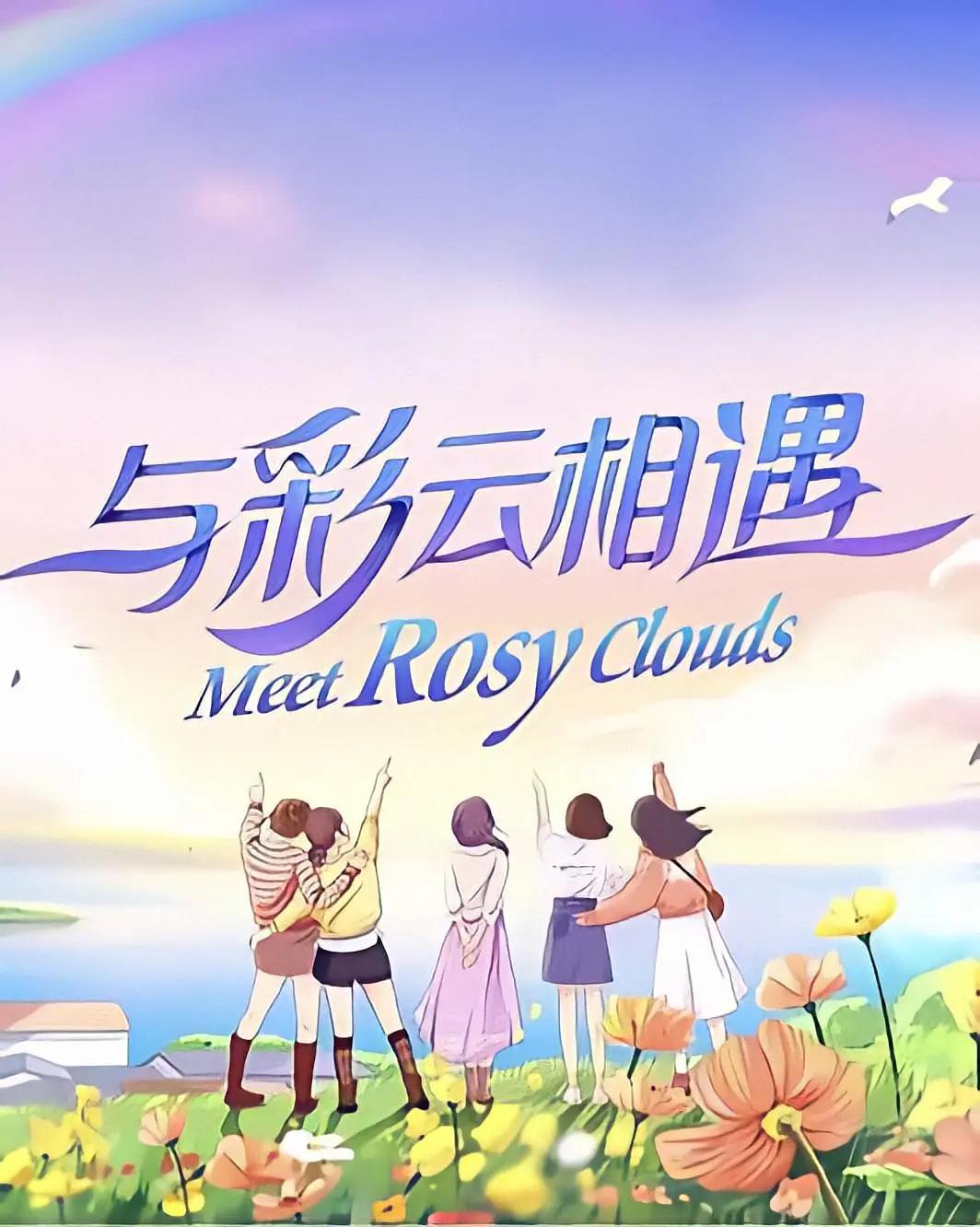 星星的约定海报