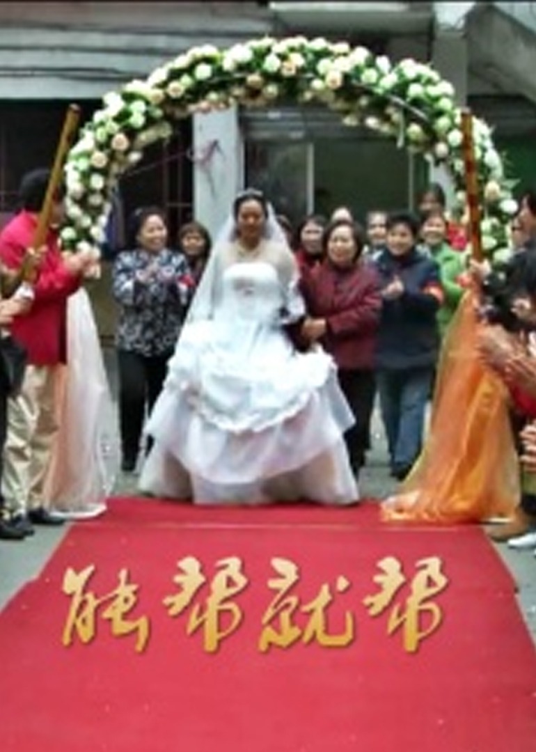 能帮就帮海报
