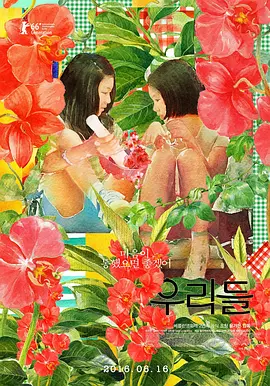 我们的世界[电影解说]海报