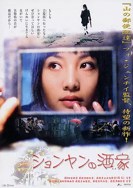 生活秀[电影解说]海报
