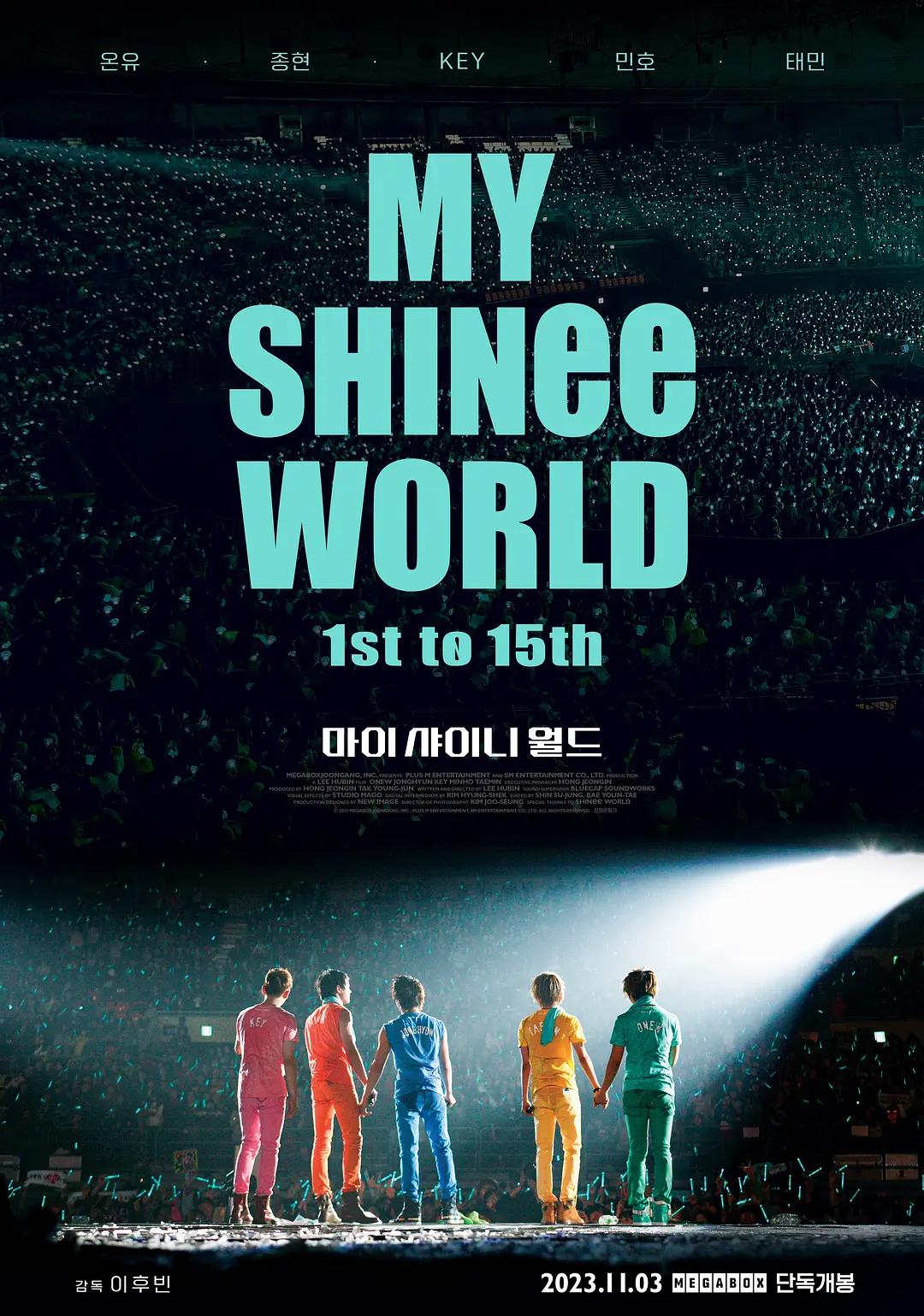 我的SHINee世界海报