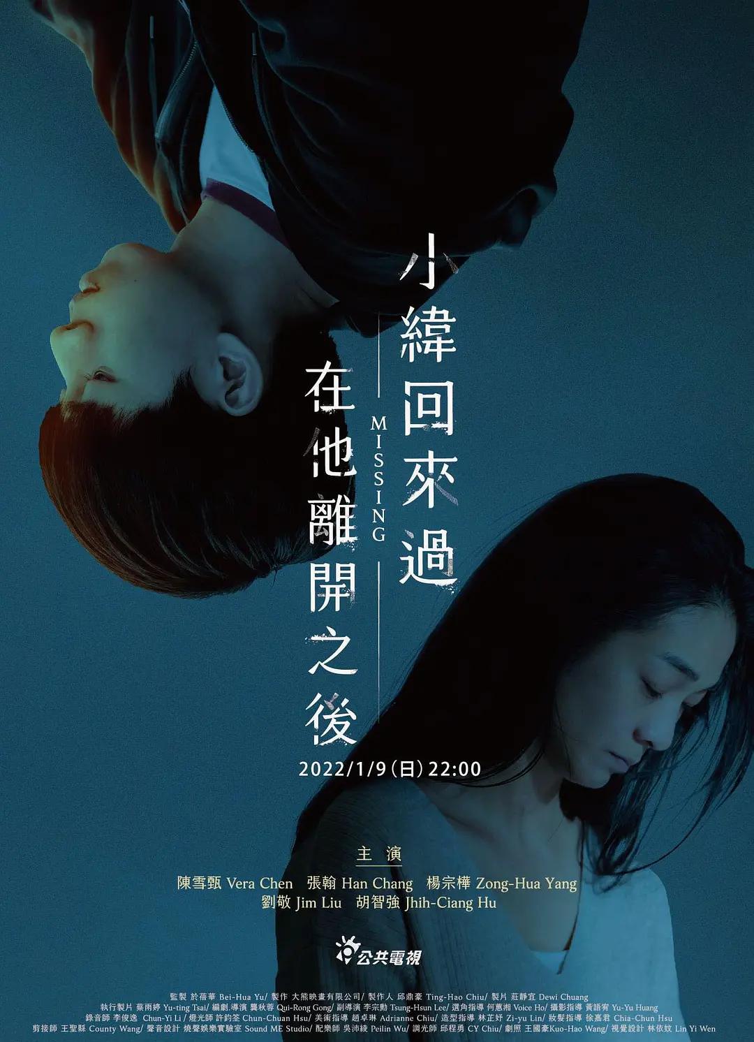 小纬回来过,在他离开之后海报