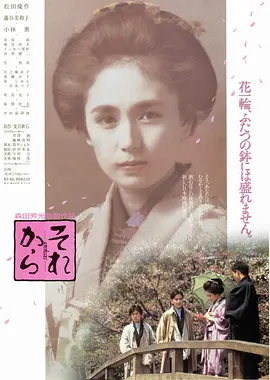 其后[电影解说]海报