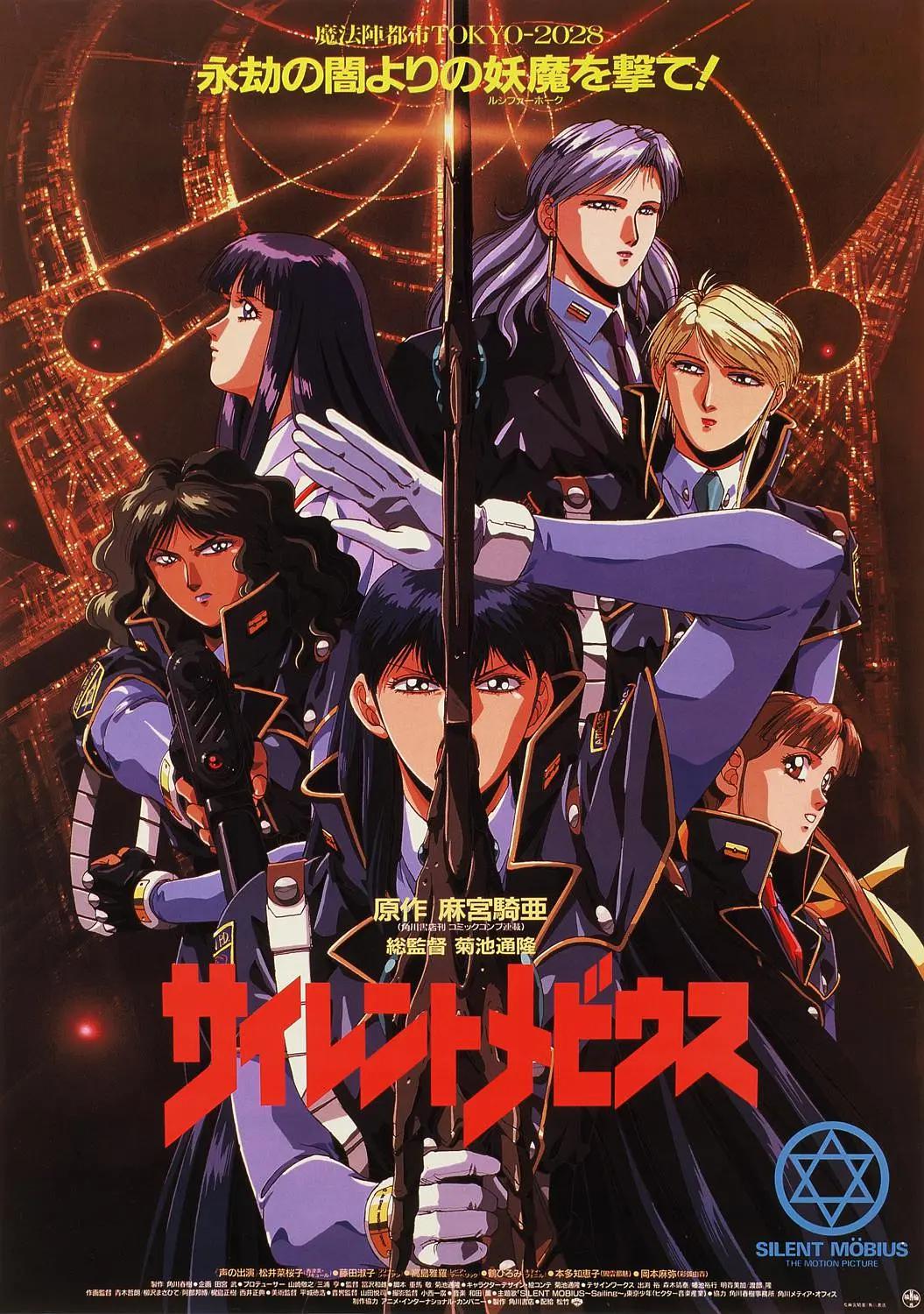 魔法阵都市海报