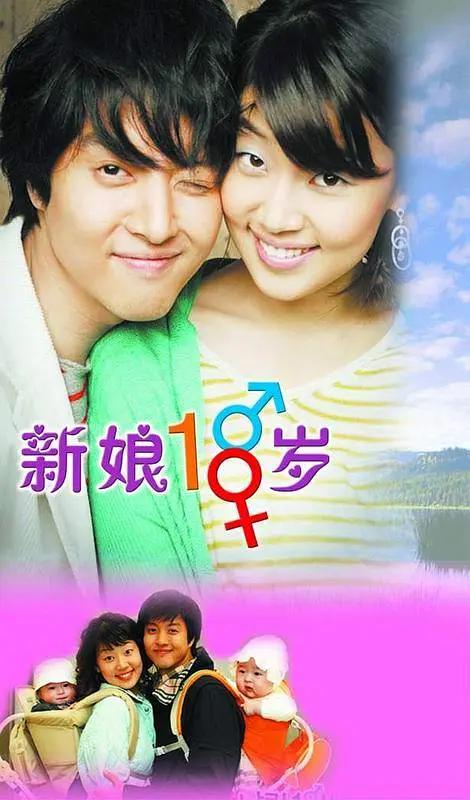 新娘十八岁海报
