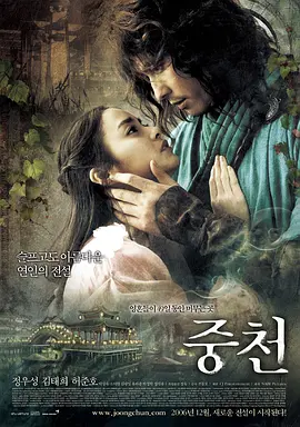 中天2006[电影解说]海报
