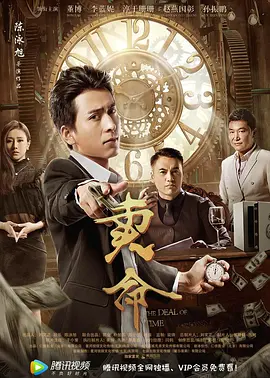 卖命2018海报