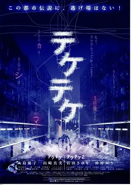 半身死灵[电影解说]海报