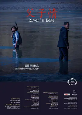 父子情2017海报