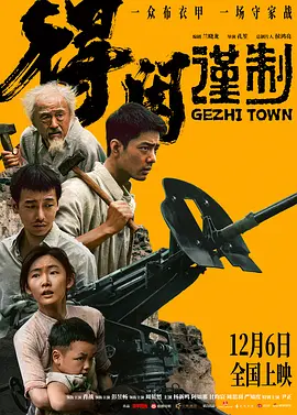 得闲谨制海报