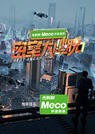 密室大逃脱第七季(加更版)海报