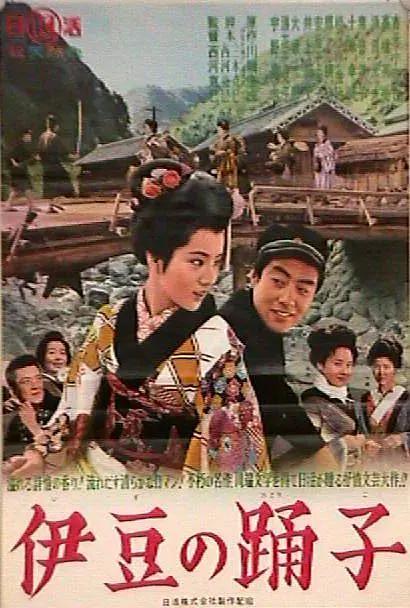 伊豆舞女1963海报