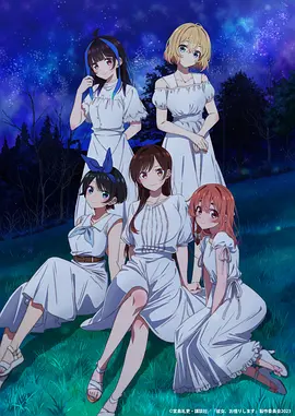 租借女友第三季海报