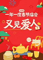 又见爱人2025海报