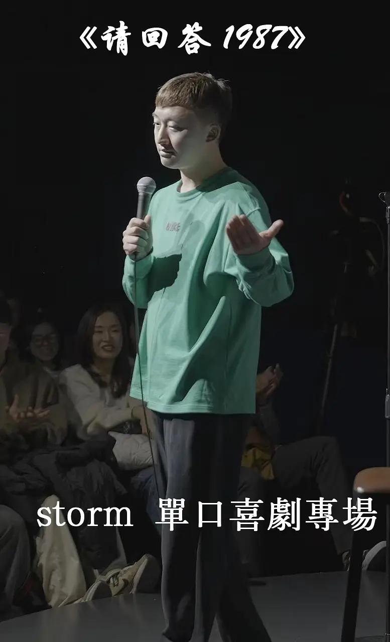 请回答1987海报