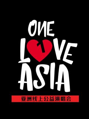 One Love Asia亚洲线上公益演唱会海报