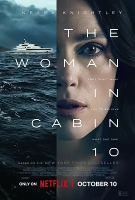 10号舱里的女人海报