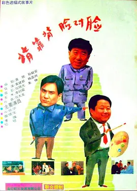 背靠背，脸对脸[电影解说]海报