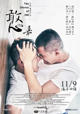 憨嘉2018海报