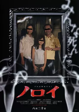 灵异咒[电影解说]海报