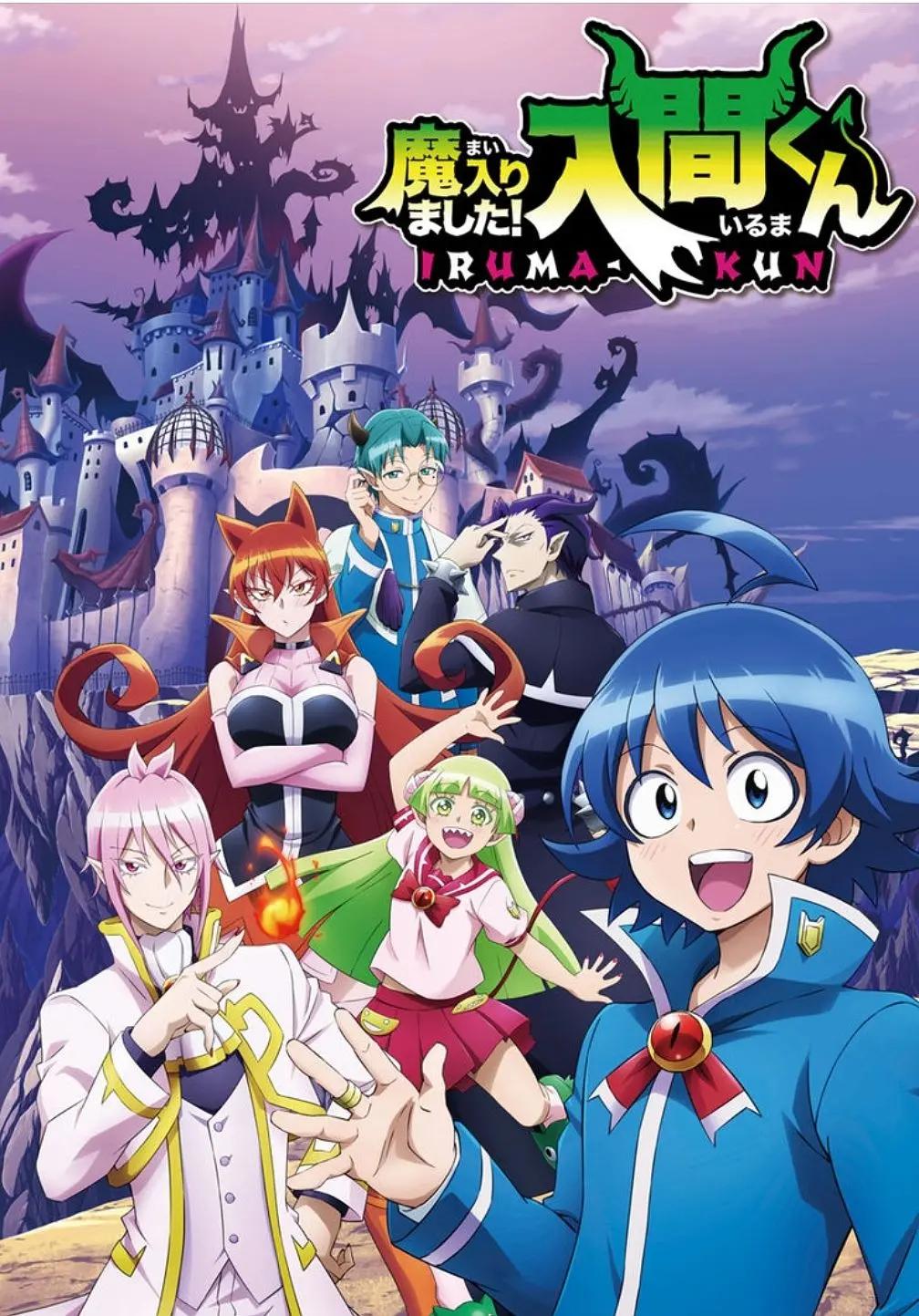 入间同学入魔了海报