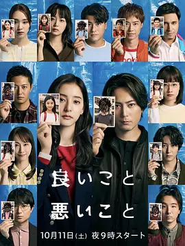 好孩子坏孩子海报