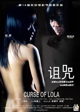 诅咒2005[电影解说]海报
