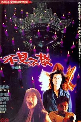 七月十四海报