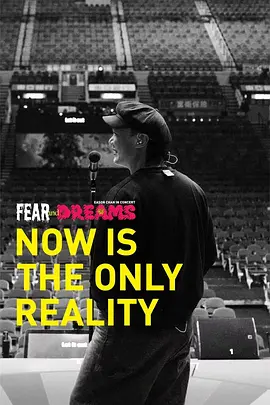 FEAR and DREAMS: NOW is the only reality 官方纪录片海报