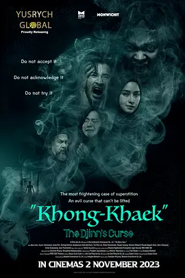 南洋秘术[电影解说]海报