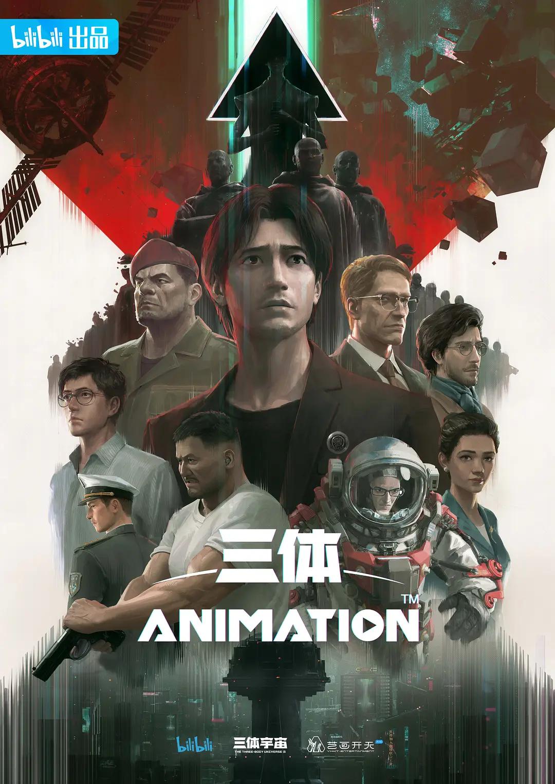 三体海报