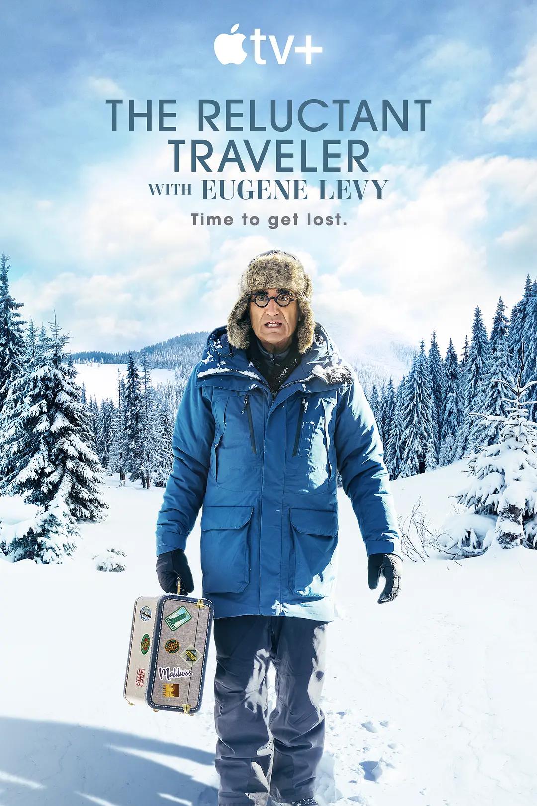 尤金·列维的宅老爹旅行第一季海报