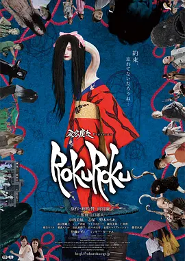 女巫的承诺[电影解说]海报