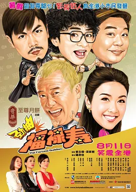 爆笑角斗士[电影解说]海报