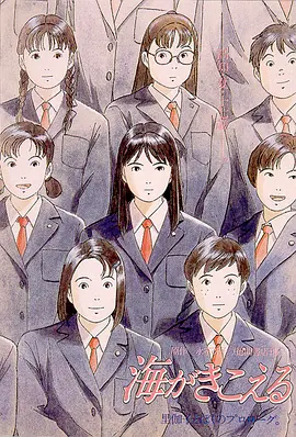听到涛声[电影解说]海报