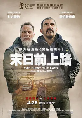 由始至终海报