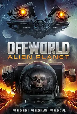 天外世界：外星人星球[电影解说]海报
